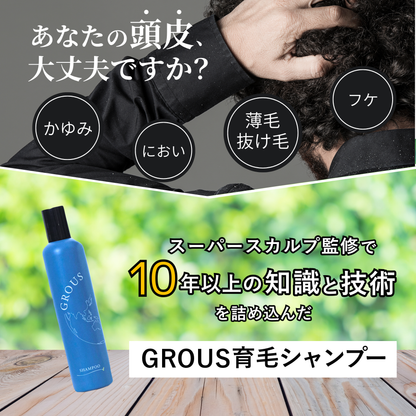 育毛シャンプー
