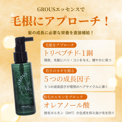 育毛エッセンス
