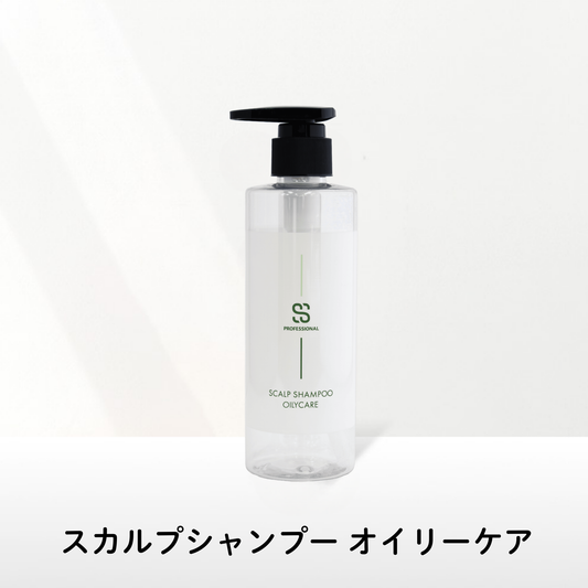 スカルプシャンプーオイリーケア(脂性肌用)